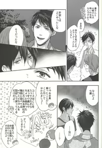 Page 17 of Mienai koi no Cupid - preview thumbnail