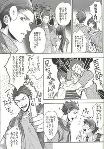 Page 19 of Mienai koi no Cupid - preview thumbnail