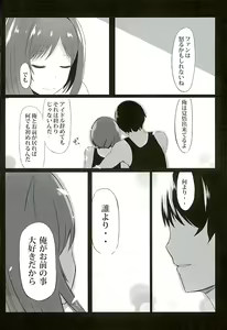 Page 13 of "Maekawa Miku" to Love Love Kozukuri Pako Nyan Nyan - preview thumbnail