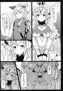 Page 3 of Nephthys no Kanoke -Captive Princess- - preview thumbnail
