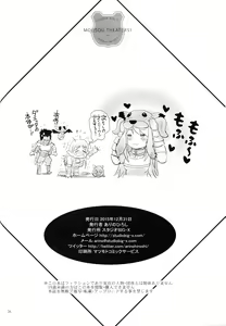 Page 25 of MOUSOU THEATER 51 - preview thumbnail