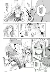 Page 5 of MOUSOU THEATER 51 - preview thumbnail