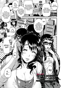 Love Potion ~Gokuraku Tour e Youkoso~ | Poción de Amor ~Bienvenido al Tour al Paraíso~ — hentai manga cover on Fhentai