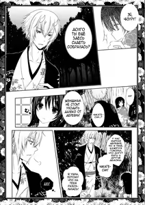 Page 8 of Sakura Oni - preview thumbnail