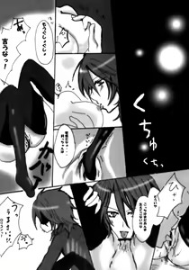 Page 16 of Setuna - preview thumbnail