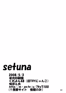 Page 22 of Setuna - preview thumbnail