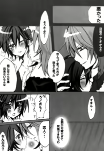 Page 10 of Setuna - preview thumbnail