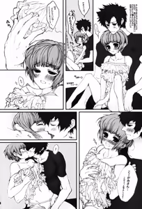 Page 18 of Sweet Jellyfish - preview thumbnail