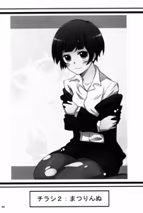 Page 46 of Sweet Jellyfish - preview thumbnail