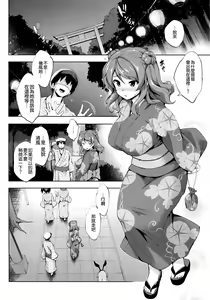 Page 8 of Urapai Ni - preview thumbnail