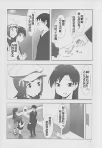 Page 3 of YuliYuli M@ster 2 Futari no City Hotel | 百合大师2 两人的城市酒店 - preview thumbnail