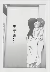 Page 33 of YuliYuli M@ster 2 Futari no City Hotel | 百合大师2 两人的城市酒店 - preview thumbnail