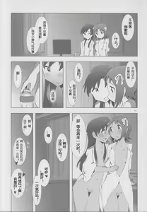 Page 40 of YuliYuli M@ster 2 Futari no City Hotel | 百合大师2 两人的城市酒店 - preview thumbnail