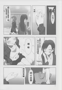 Page 5 of YuliYuli M@ster 2 Futari no City Hotel | 百合大师2 两人的城市酒店 - preview thumbnail