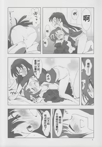 Page 8 of YuliYuli M@ster 2 Futari no City Hotel | 百合大师2 两人的城市酒店 - preview thumbnail