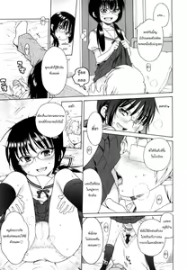 Page 5 of Akina | ยัยน้องสาวแว่นกับแผนมัดใจพี่ชาย (decensored) - preview thumbnail