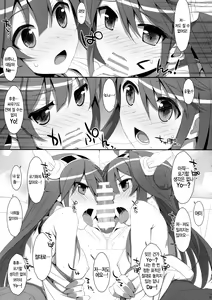 Page 23 of Dame Otoko Seizou Recipe | 글러먹은 남자(제독) 제조 레시피 - preview thumbnail