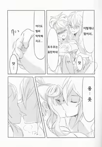 Page 16 of Deep love ~Muchuu na Futari~ - preview thumbnail