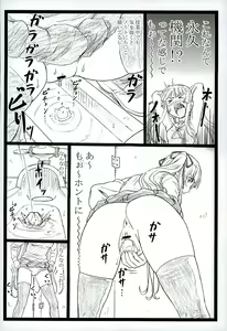 Page 9 of Saeteru Heroine ga Mechakucha Suru yo! 2 - preview thumbnail