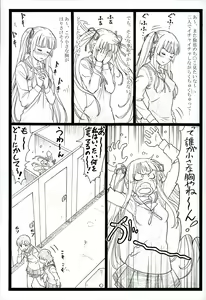 Page 10 of Saeteru Heroine ga Mechakucha Suru yo! 2 - preview thumbnail