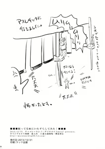 Page 25 of Nemutteiru Mei ni Itazura Shitemita! - preview thumbnail