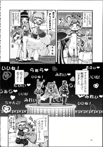 Page 23 of We Love Laala - preview thumbnail
