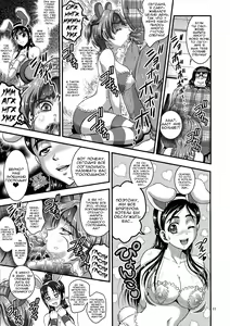 Page 12 of Ore Yome Ranking 1 | My Bride Ranking 1 - preview thumbnail