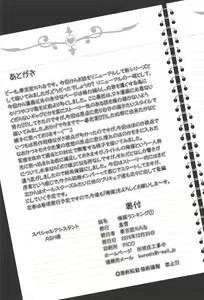 Page 37 of Ore Yome Ranking 1 | My Bride Ranking 1 - preview thumbnail
