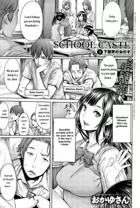 School Caste Ch. 1 — hentai manga cover on Fhentai