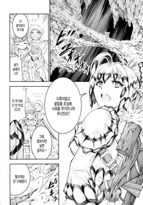 Page 16 of Solo Hunter no Seitai 4 The Fourth Part - preview thumbnail