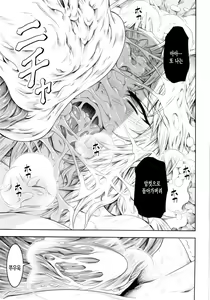 Page 31 of Solo Hunter no Seitai 4 The Fourth Part - preview thumbnail