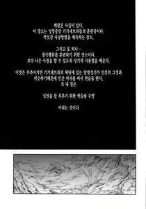 Page 41 of Solo Hunter no Seitai 4 The Fourth Part - preview thumbnail