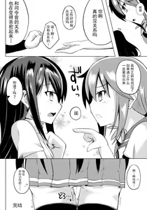 Page 20 of Shiosai - preview thumbnail