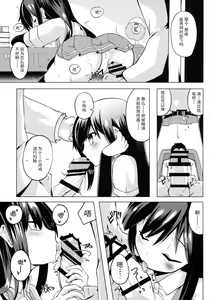Page 9 of Shiosai - preview thumbnail