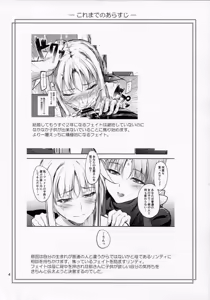 Page 4 of Home Sweet Home ~Fate Hen 6~ - preview thumbnail