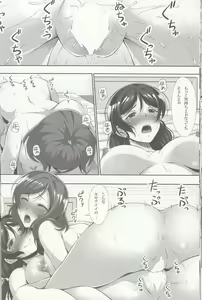Page 17 of MakiNon - preview thumbnail