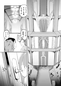 Page 2 of Mikazuki no Kiroku - preview thumbnail