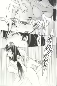 Page 17 of Sasayaku You ni Koi o Shite - preview thumbnail
