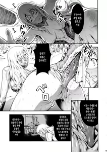 Page 15 of Pair Hunter no Seitai vol. 2-1 - preview thumbnail