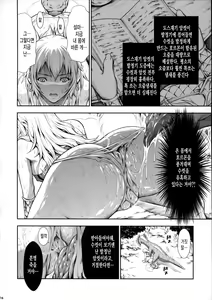 Page 16 of Pair Hunter no Seitai vol. 2-1 - preview thumbnail