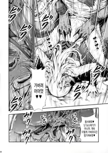 Page 22 of Pair Hunter no Seitai vol. 2-1 - preview thumbnail