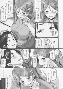 Page 6 of Amagi to Ichaicha Shitai!! - preview thumbnail
