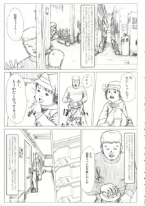 Page 5 of Transgressive Love - preview thumbnail