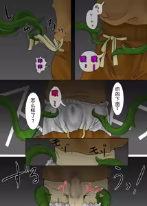 Page 7 of Manman no Ki - preview thumbnail