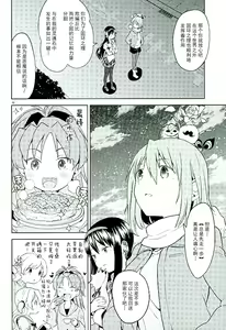 Page 18 of Honno Isseiki dake Watashi no Gin no Niwa - preview thumbnail