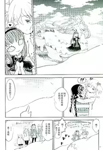 Page 40 of Honno Isseiki dake Watashi no Gin no Niwa - preview thumbnail