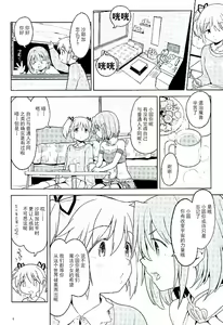 Page 8 of Honno Isseiki dake Watashi no Gin no Niwa - preview thumbnail