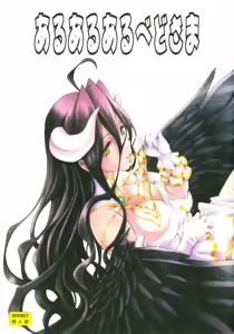 Page 2 of Aru Aru Albedo-sama - preview thumbnail