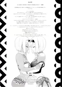 Page 27 of Yotogi Banashi - preview thumbnail