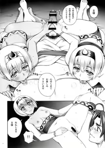 Page 7 of Yotogi Banashi - preview thumbnail